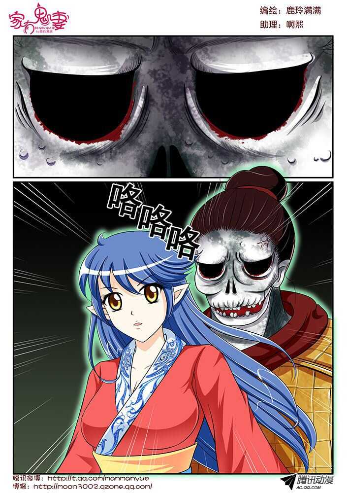 123孟孟的前尘往事（2）-第121话