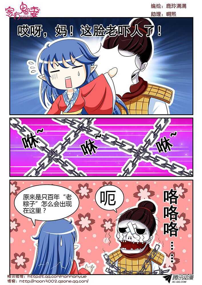 123孟孟的前尘往事（2）-第121话