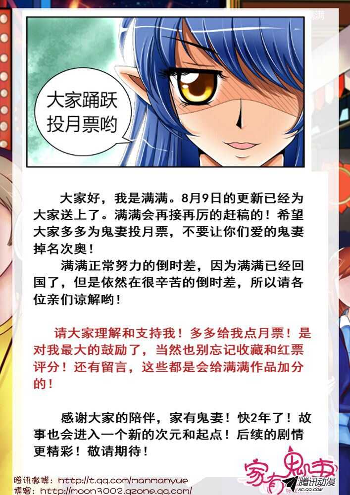 123孟孟的前尘往事（2）-第121话