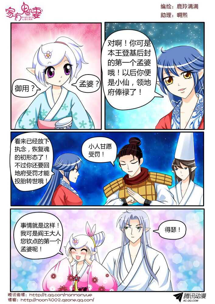 125初现端倪！-第123话