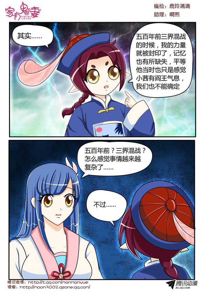 125初现端倪！-第123话