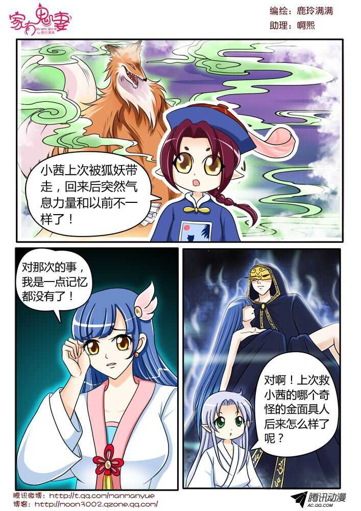 125初现端倪！-第123话