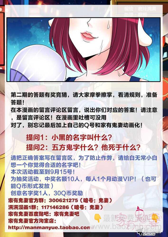 129五方先生（2）-第127话