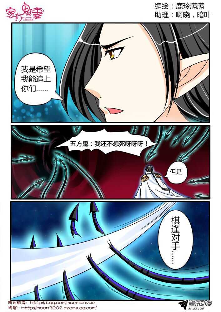 131真正的实力（2）-第129话