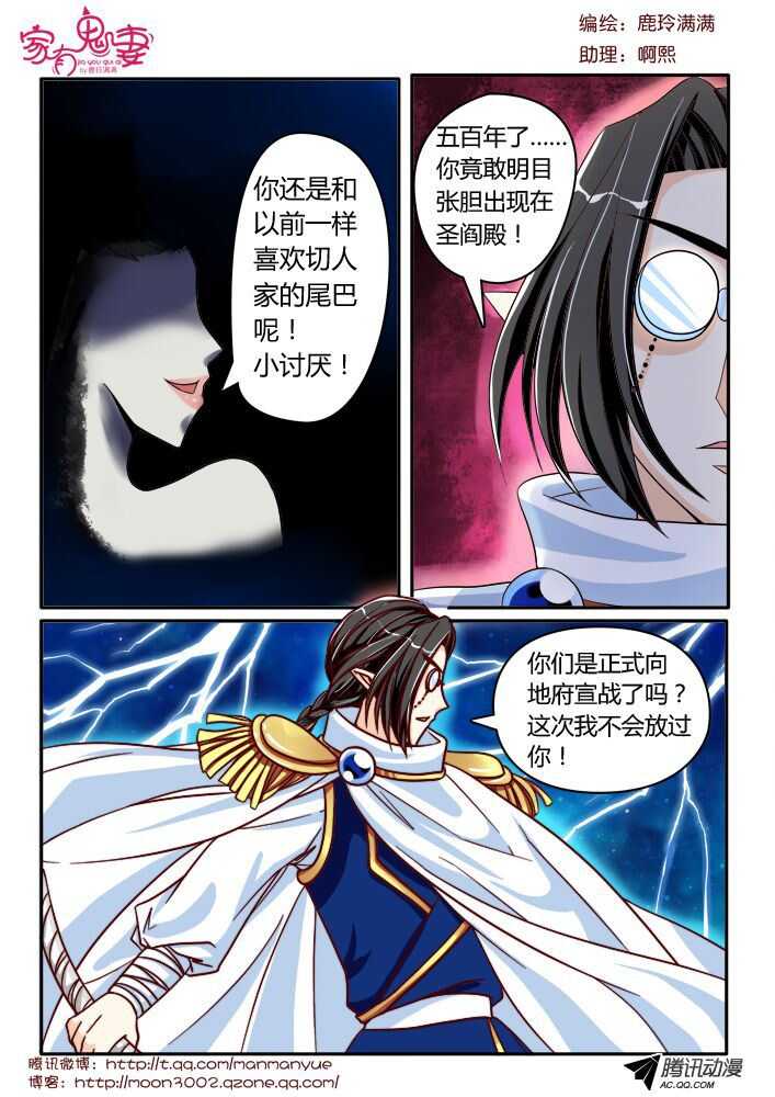 131真正的实力（2）-第129话