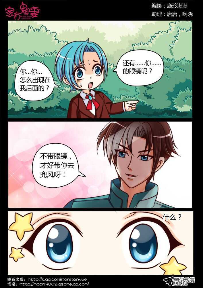 133回忆中的俊生（2）-第131话