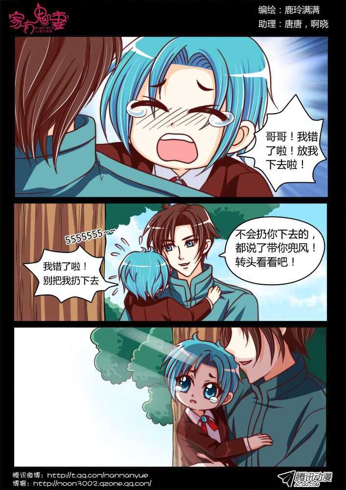 133回忆中的俊生（2）-第131话