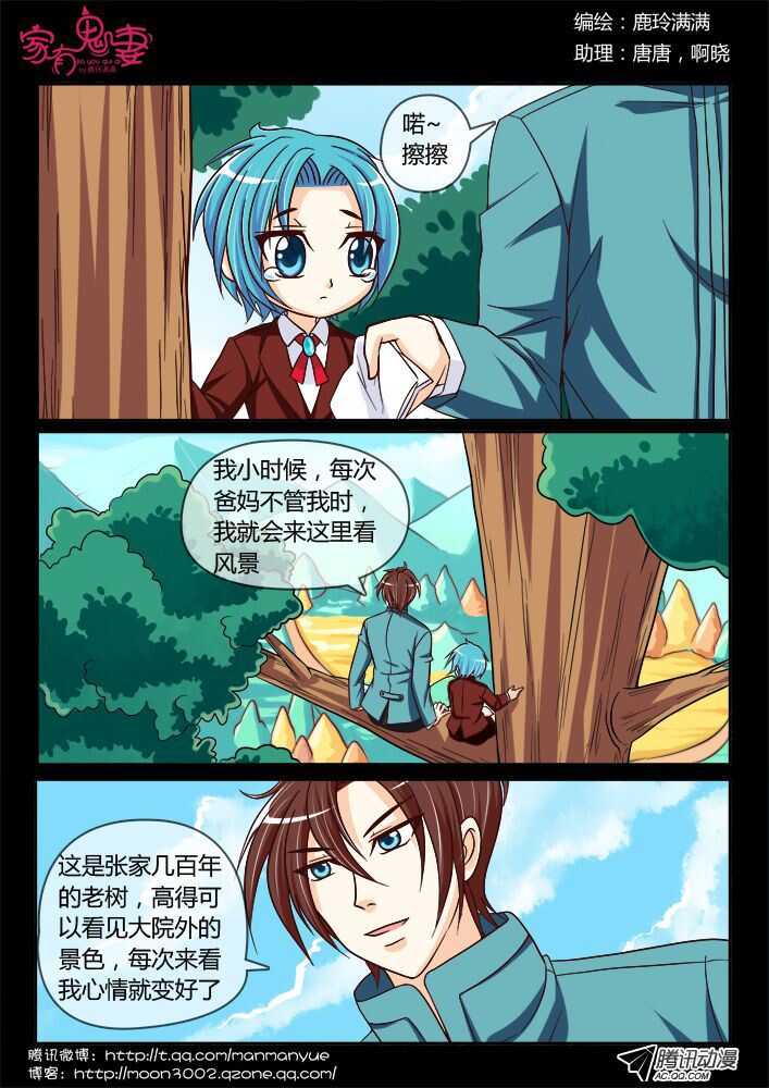 133回忆中的俊生（2）-第131话