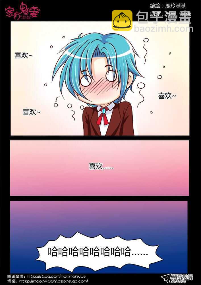 133回忆中的俊生（2）-第131话