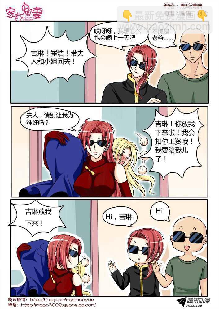 135王者登场（1）-第133话