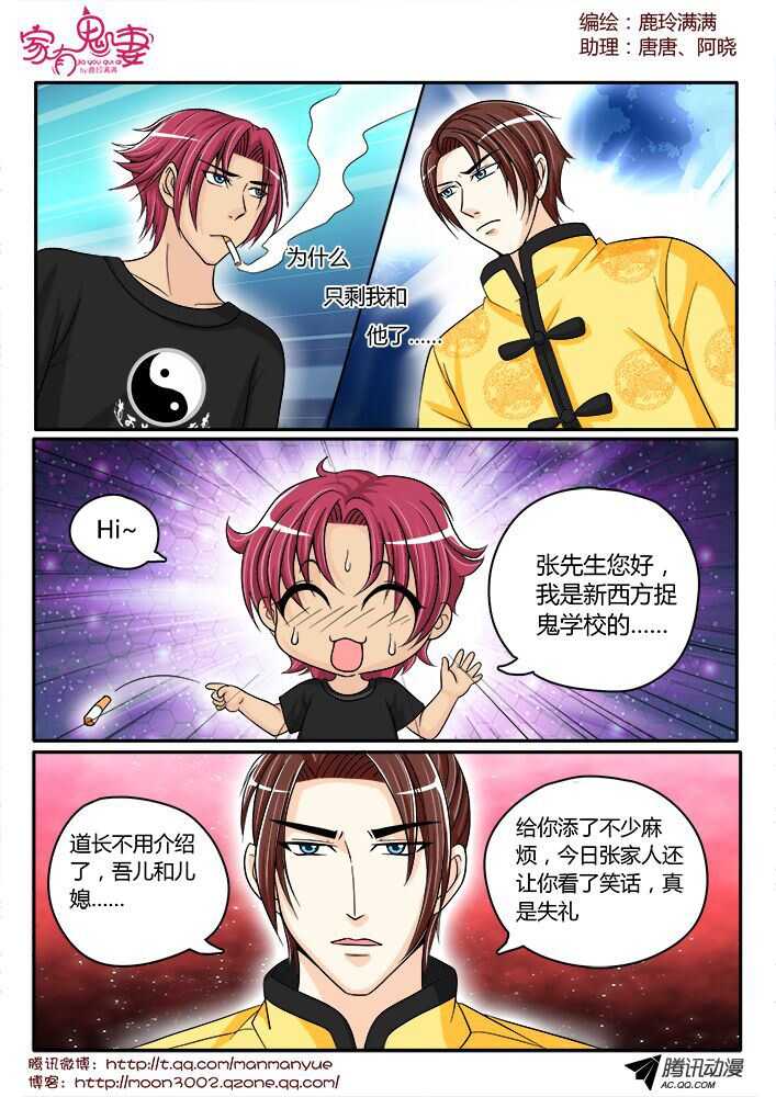 135王者登场（1）-第133话