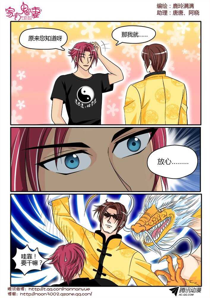 135王者登场（1）-第133话