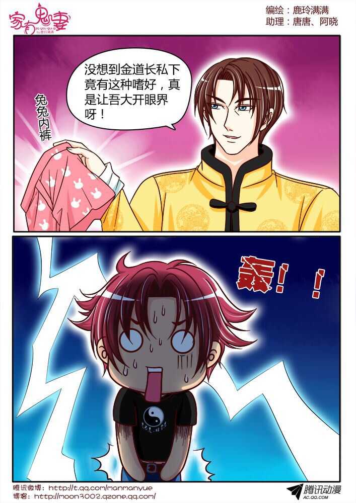 137前世相遇回忆（1）-第135话