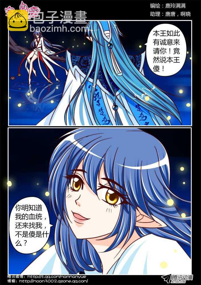 137前世相遇回忆（1）-第135话