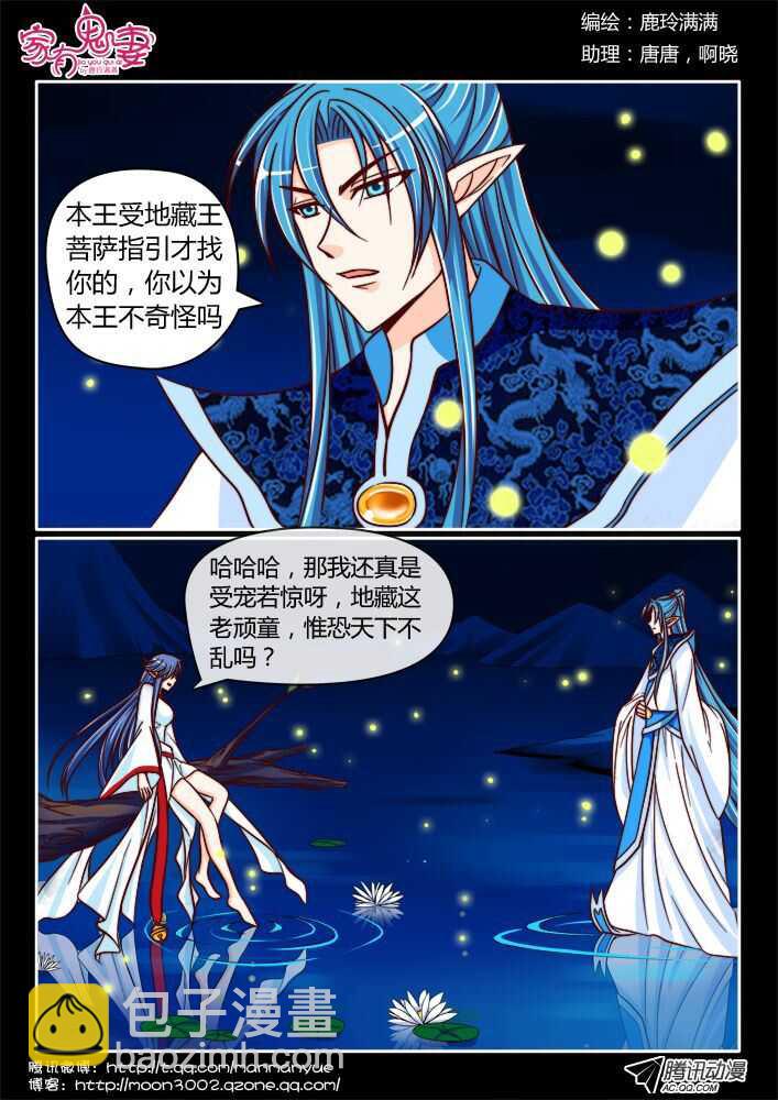 137前世相遇回忆（1）-第135话