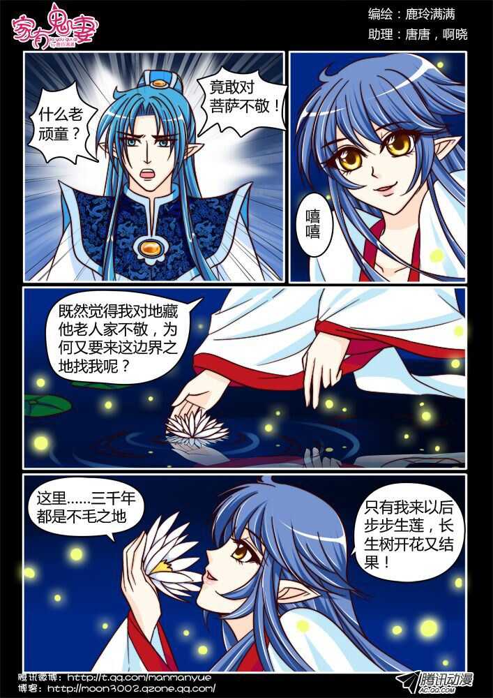 137前世相遇回忆（1）-第135话