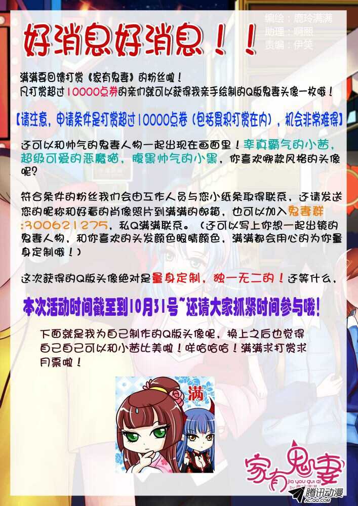 137前世相遇回忆（1）-第135话