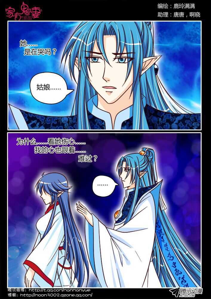 140前世相遇回忆(3)-第137话