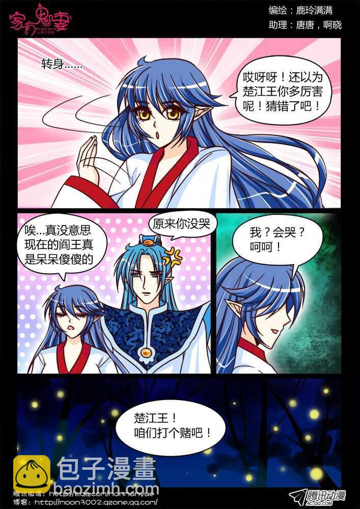 140前世相遇回忆(3)-第137话