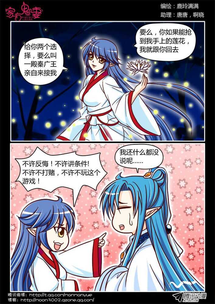 140前世相遇回忆(3)-第137话