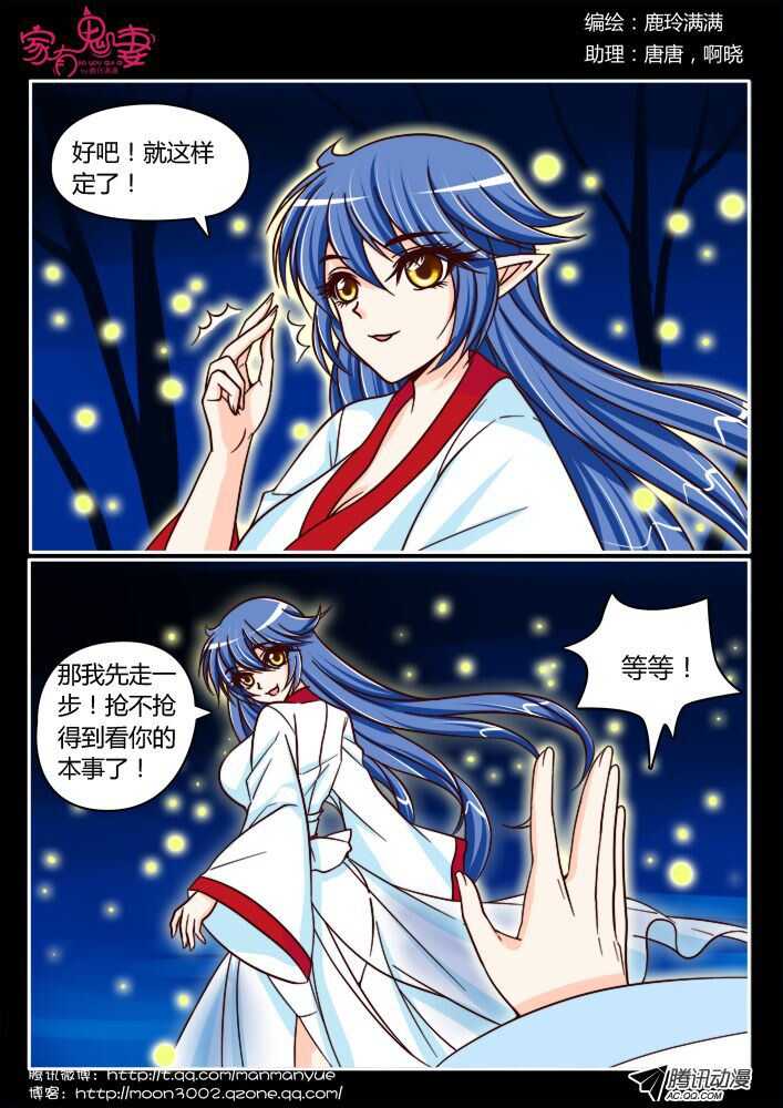 140前世相遇回忆(3)-第137话