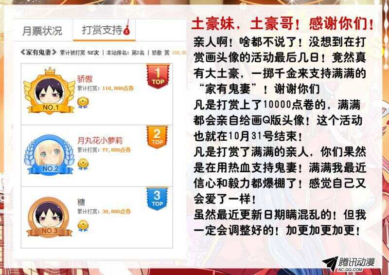 140前世相遇回忆(3)-第137话