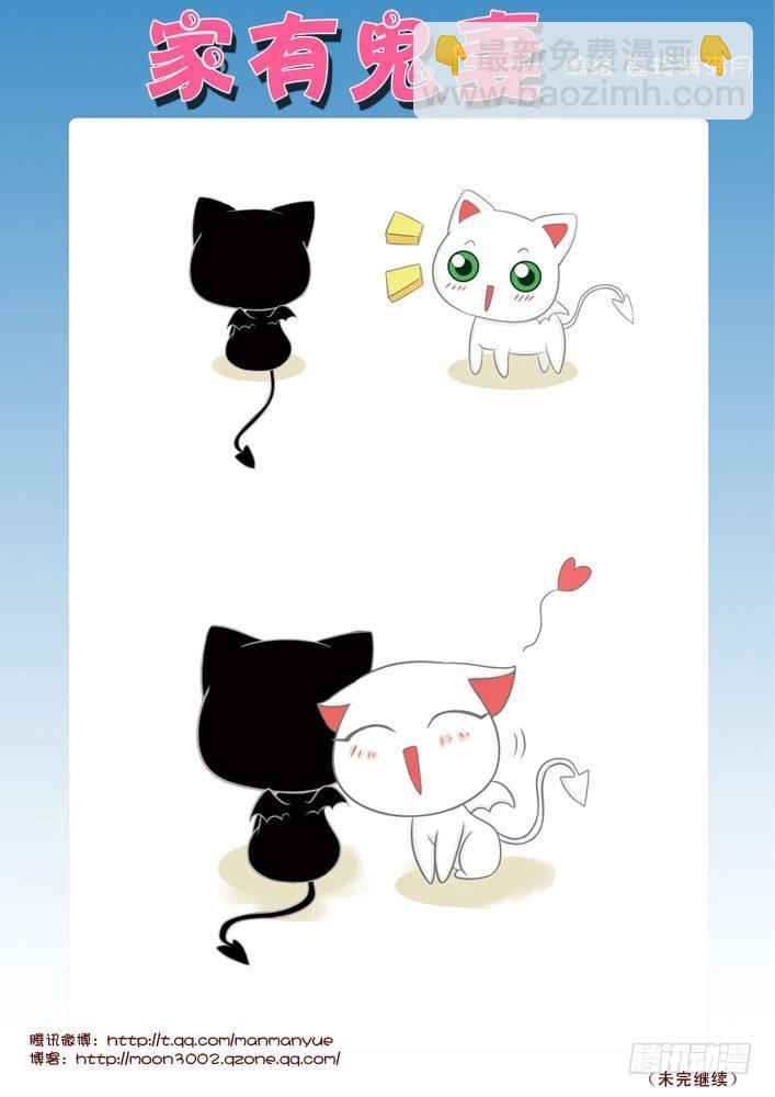 15小黑和小白（特别番外）-第15话