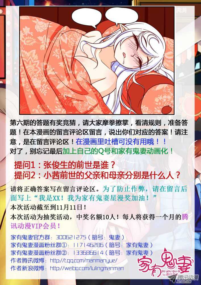 142鬼市篇（2）-第139话