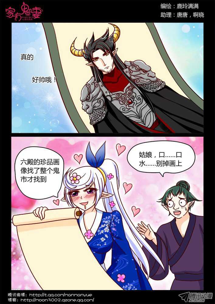 144鬼市篇（4）-第141话