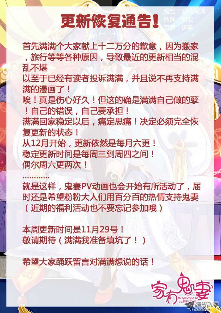 144鬼市篇（4）-第141话