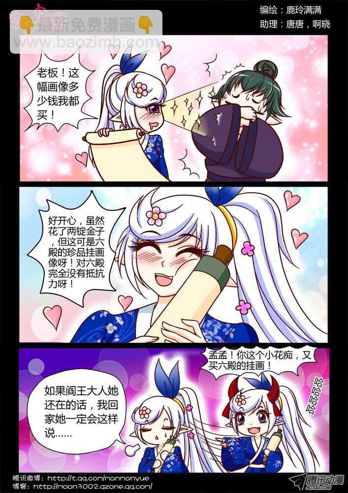 144鬼市篇（4）-第141话