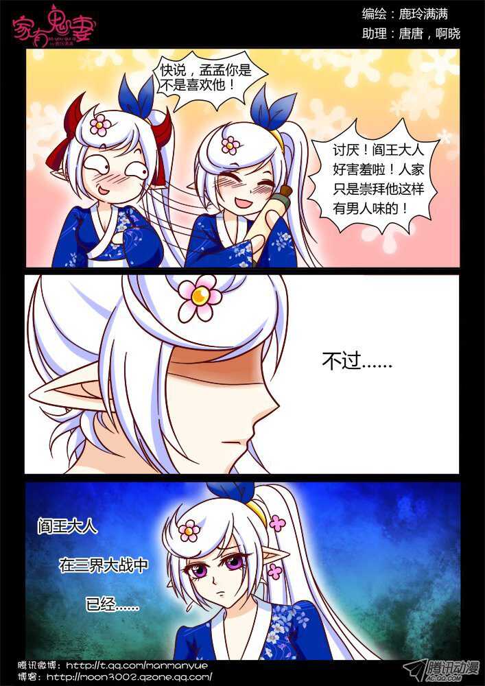 144鬼市篇（4）-第141话