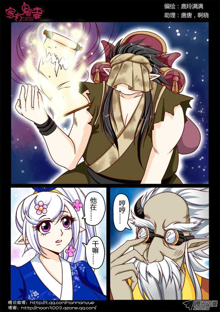 146孟孟和大汤勺（2）-第143话