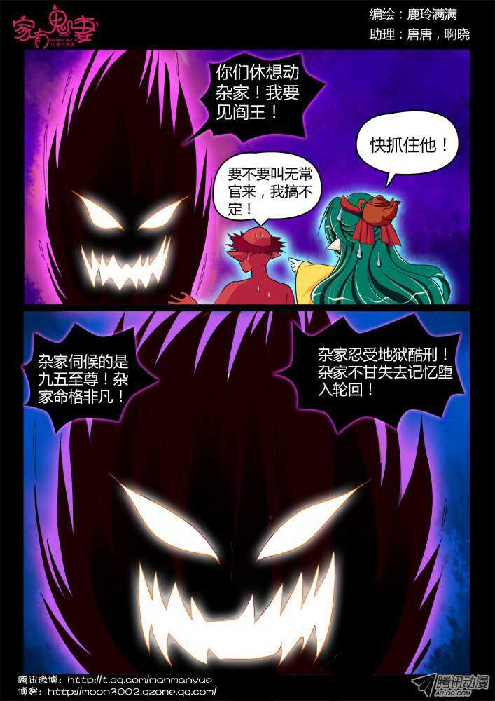 148孟孟和大汤勺（4）-第145话