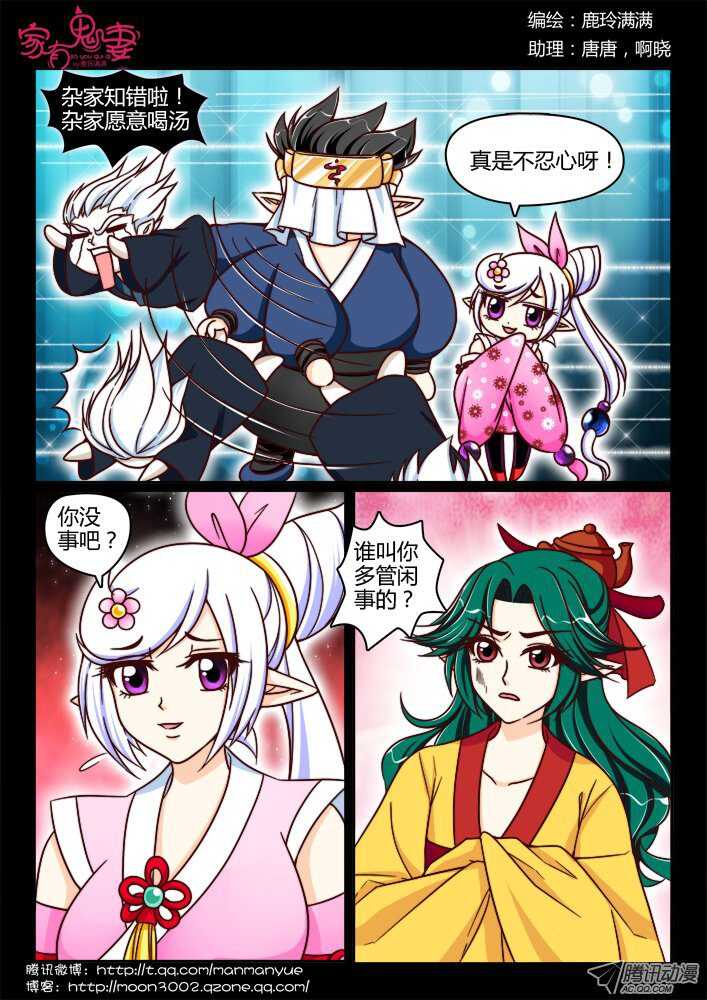 148孟孟和大汤勺（4）-第145话