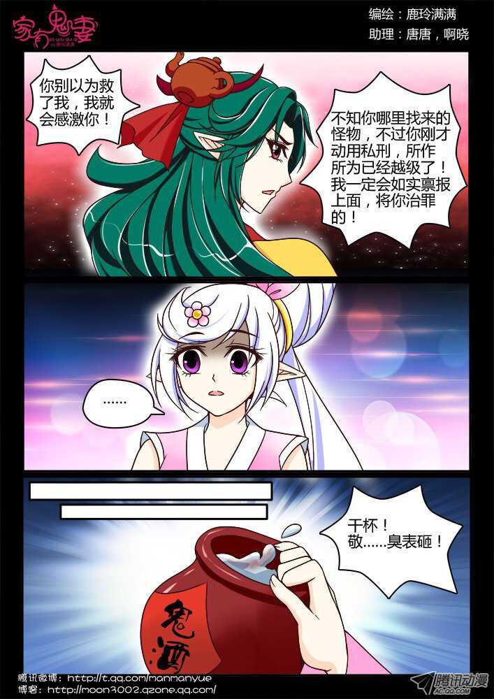 148孟孟和大汤勺（4）-第145话