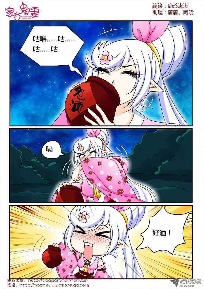 149心机婊-第147话