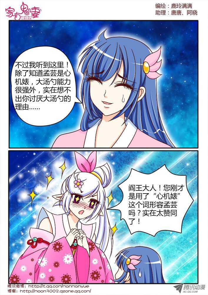 149心机婊-第147话