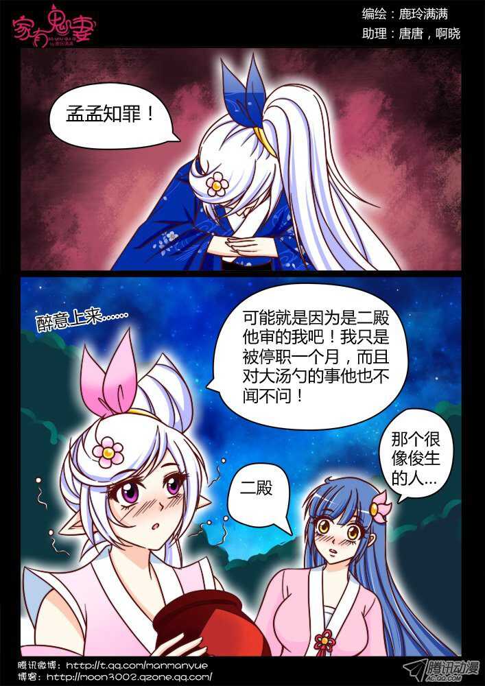 149心机婊-第147话