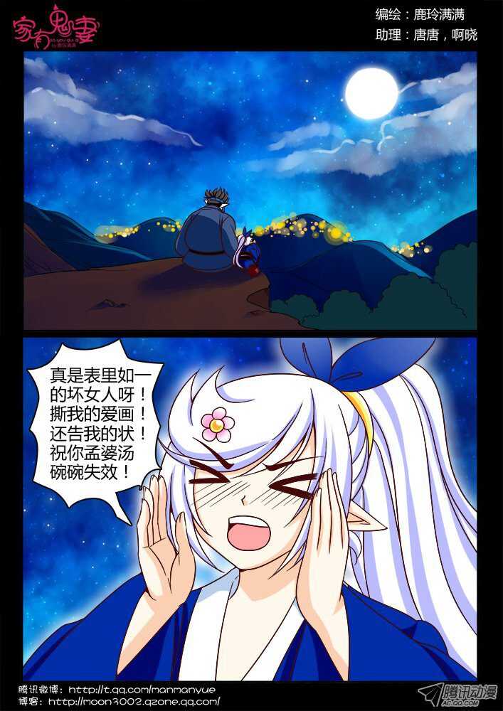 149心机婊-第147话