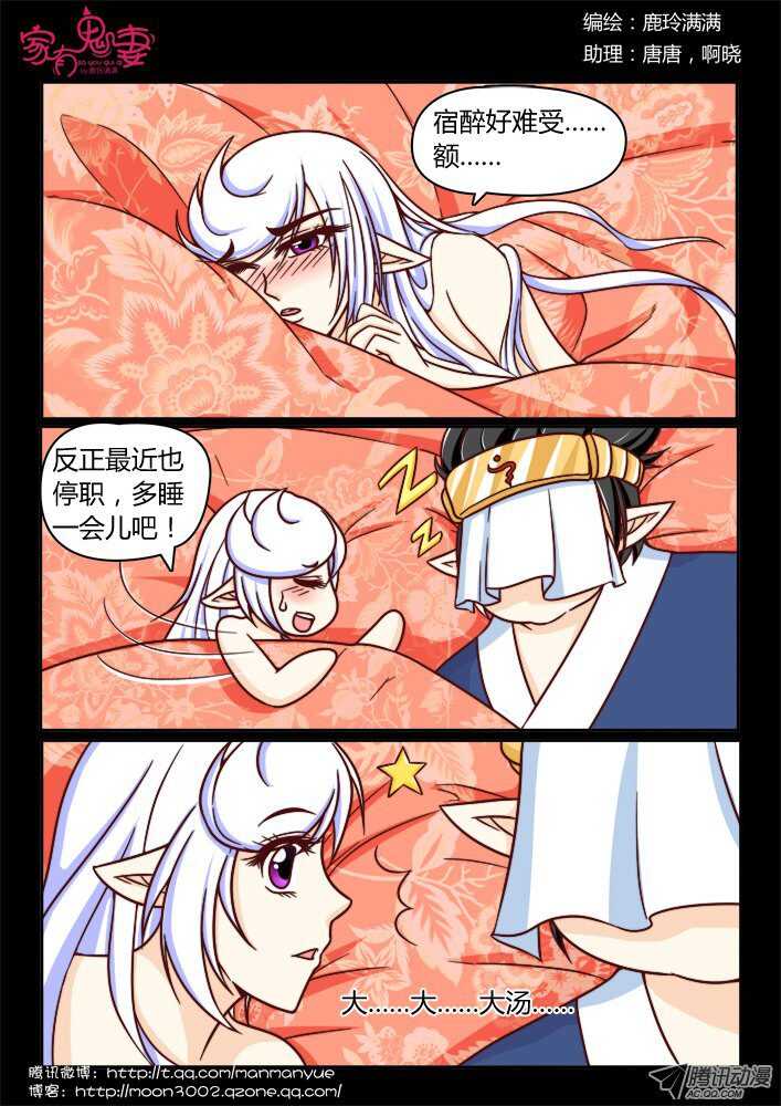 151一切都是幻觉（2）-第149话