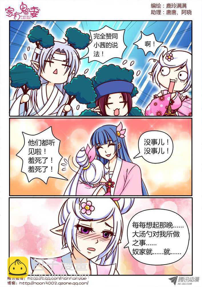 151一切都是幻觉（2）-第149话