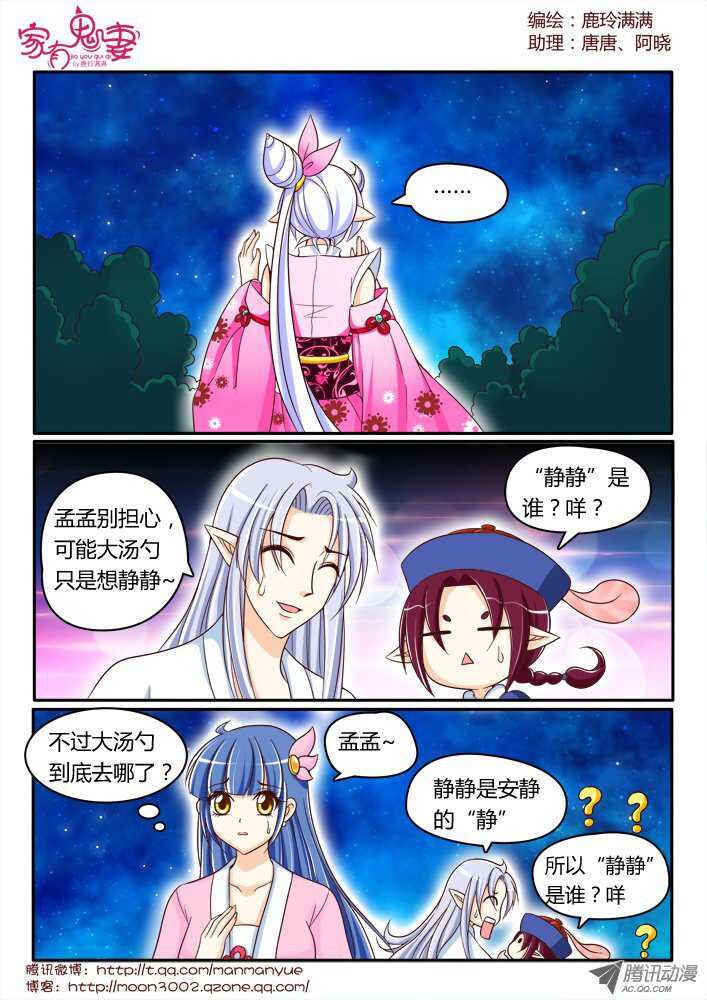 153三界最强（1）-第151话