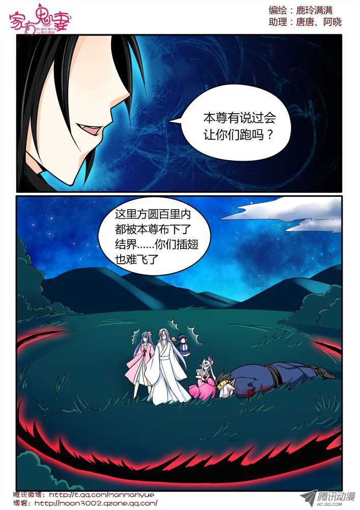 155三界最强（3）-第153话