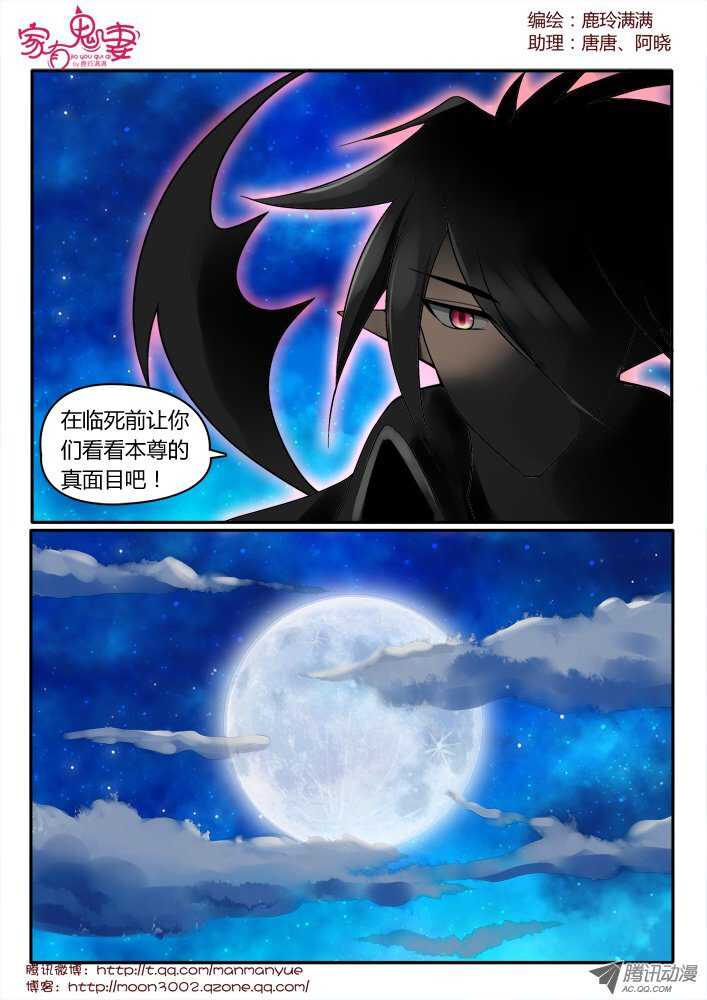 155三界最强（3）-第153话