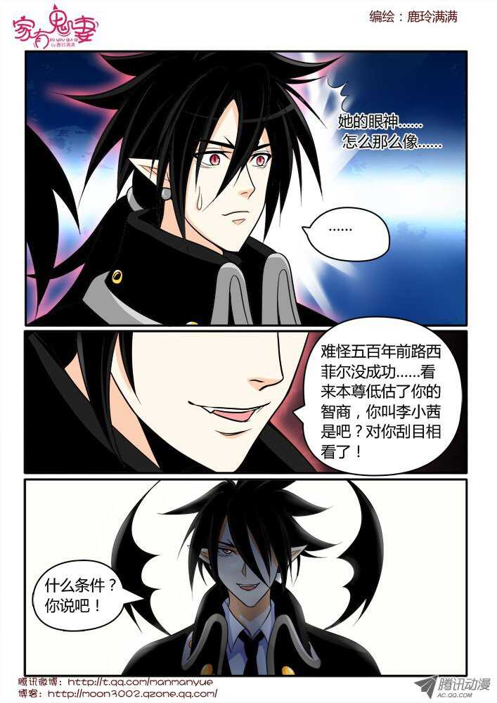 159钥匙的条件2-第157话