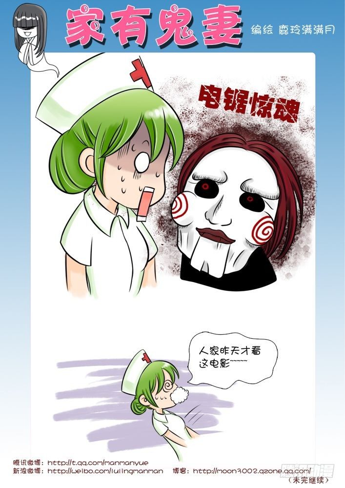 17吓不死你丫的（2）-第17话