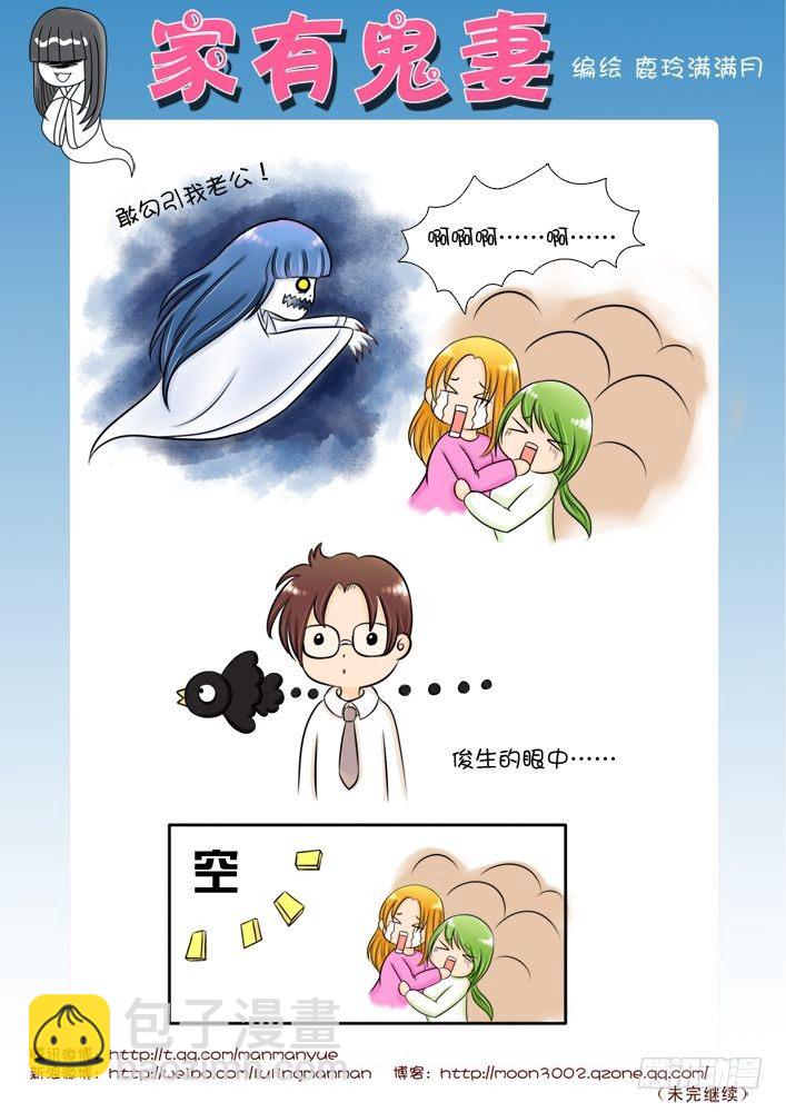 17吓不死你丫的（2）-第17话