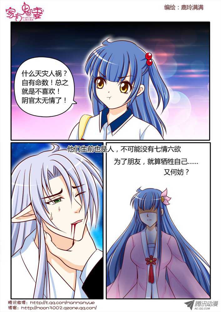 161觉醒！-第159话