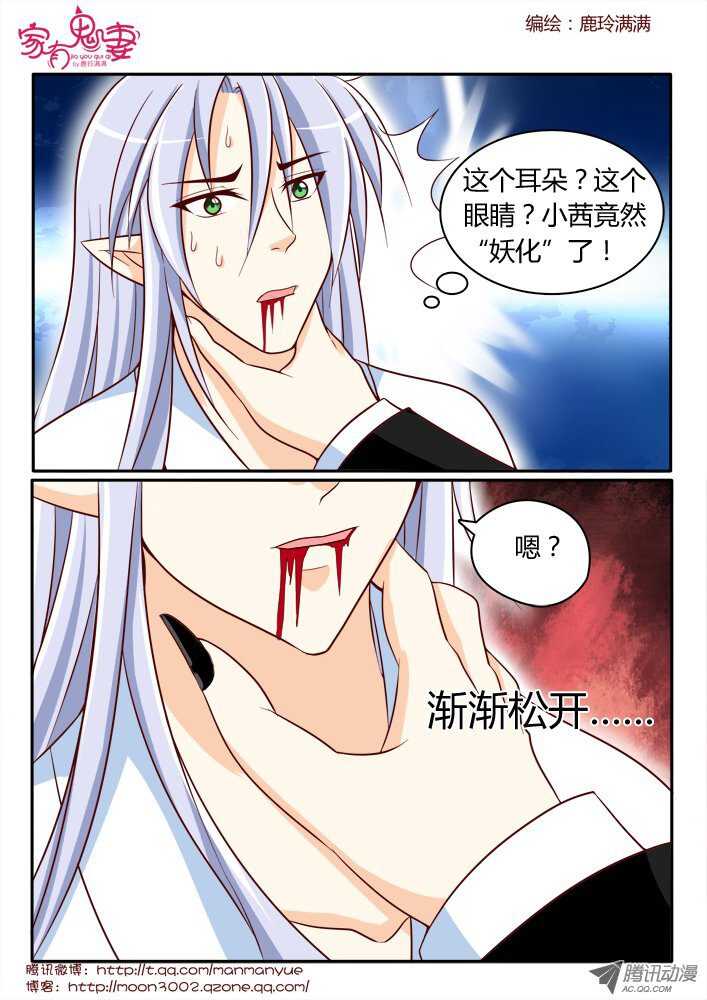 161觉醒！-第159话